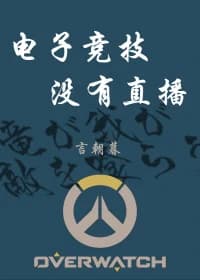 eSports Not Streaming