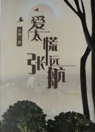 Love is too Frustrating