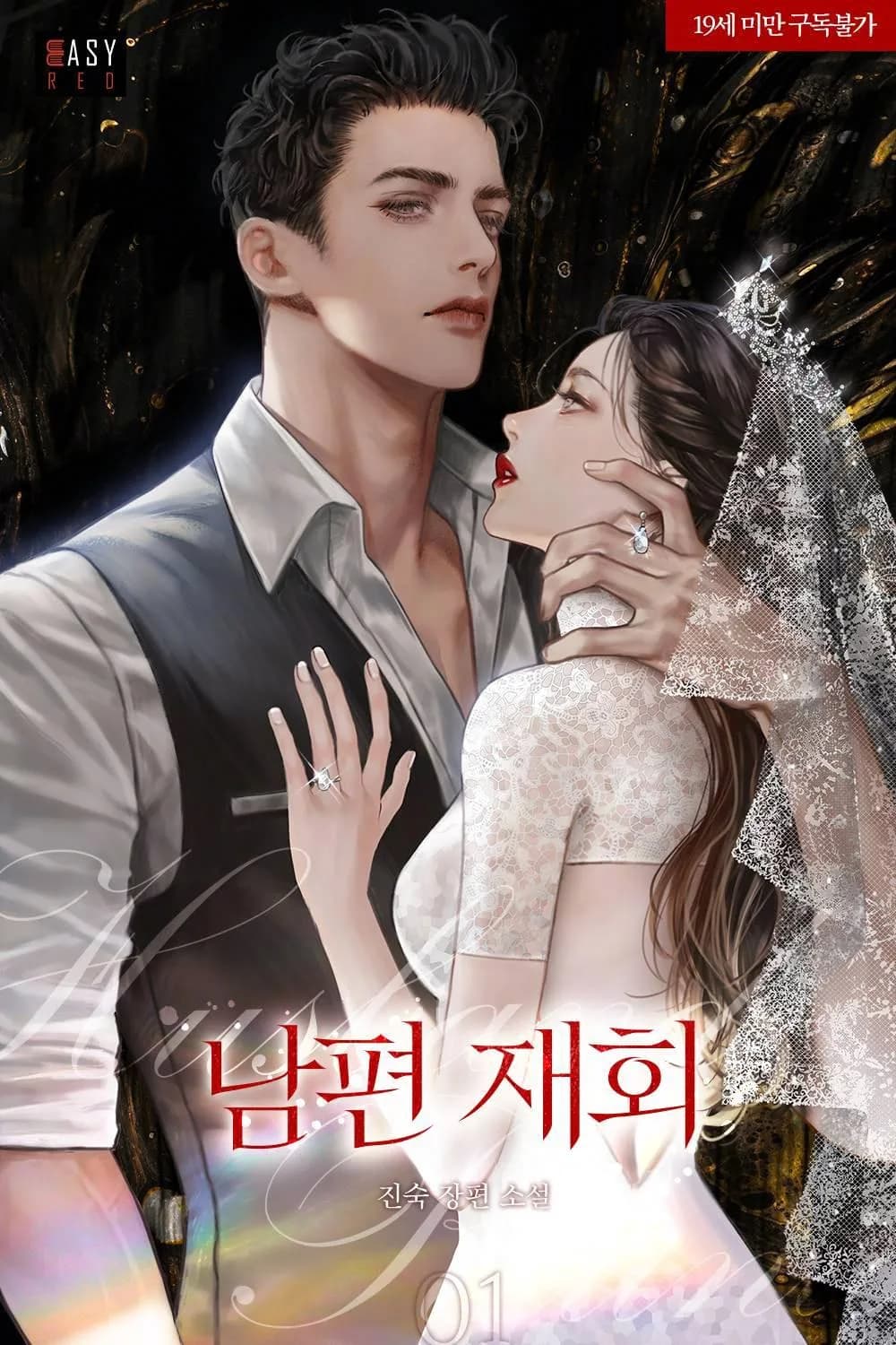 Reunion with Ex-Husband