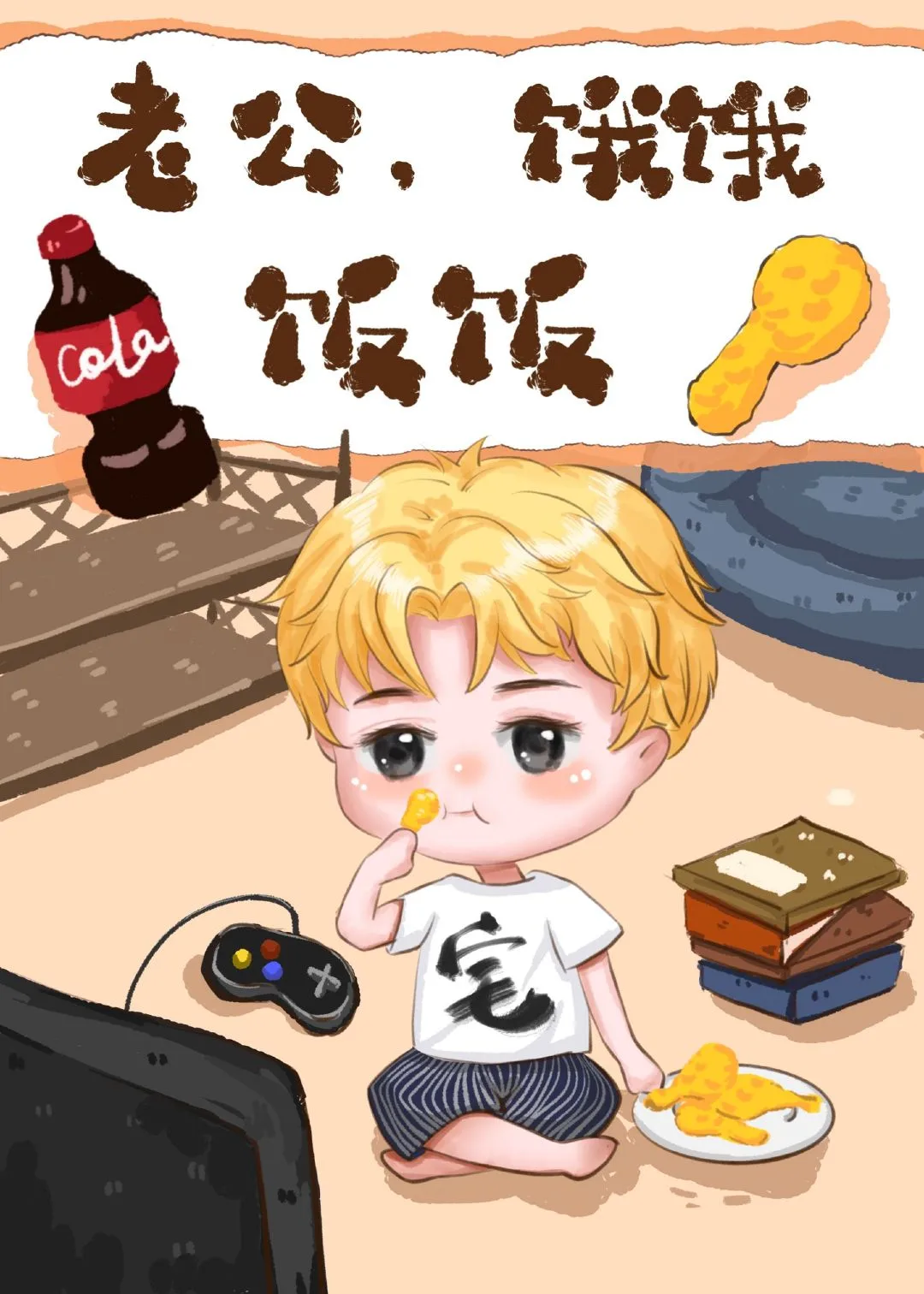 Husband, Hungry, Eat!