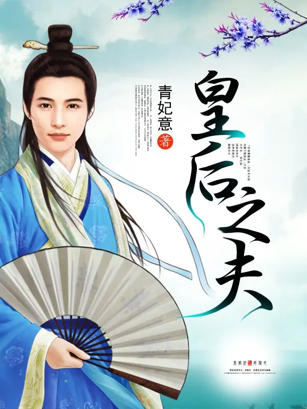 The Queen’s Husband