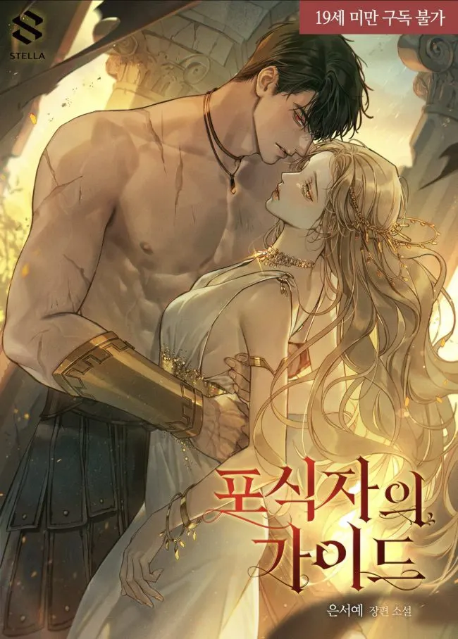 A Predator’s Guide