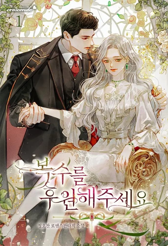 Please Support Revenge