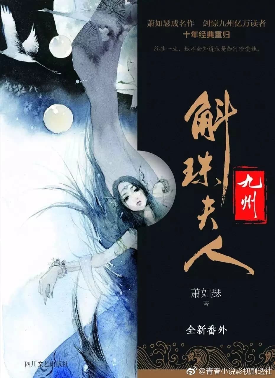 Novoland: Mrs. Pearl Bead