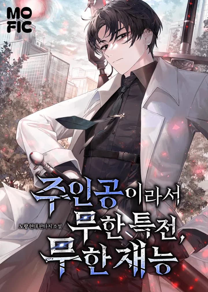 I’m the Protagonist