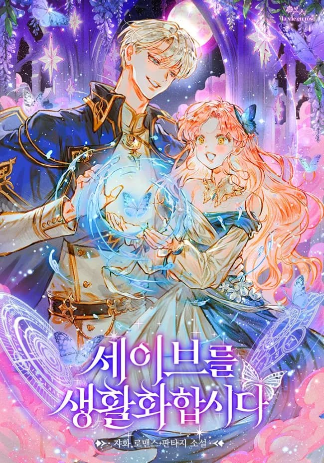 Let’s Make Saving a Habit