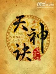 Heavenly Divine Secrets