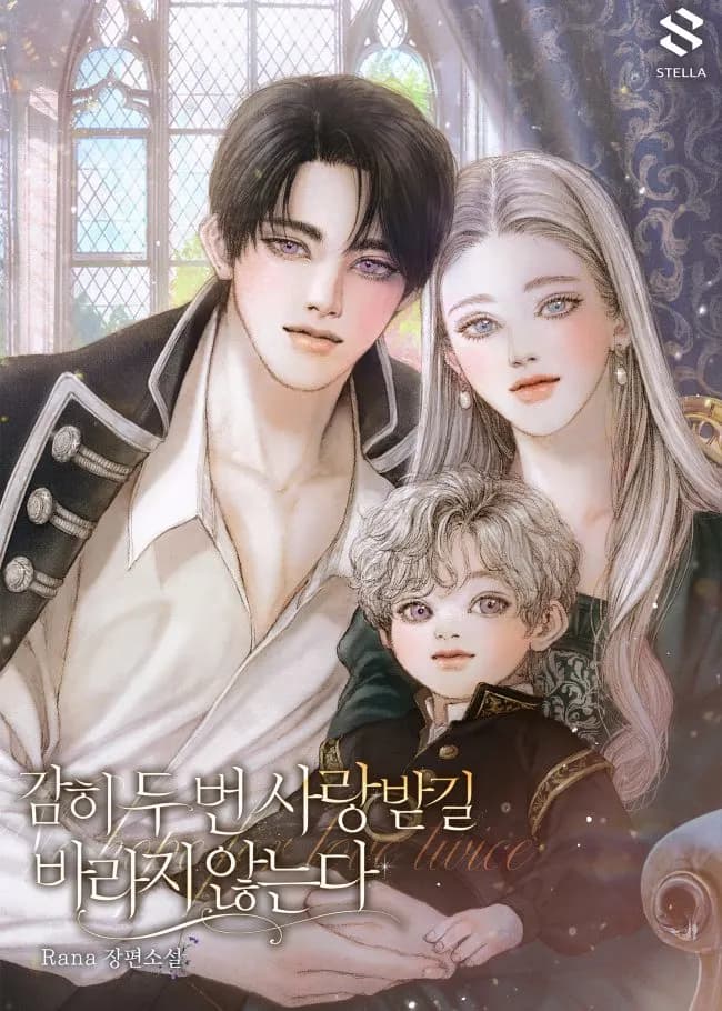 No Hope For Love Twice