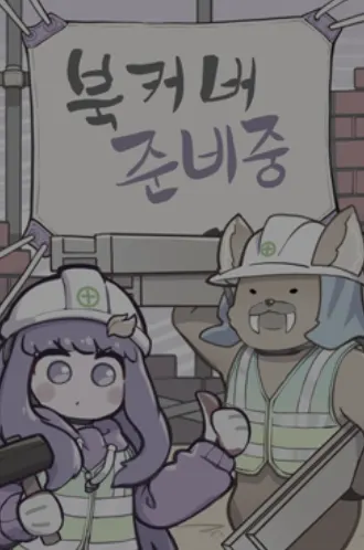 The Enemy Hero Wants Me