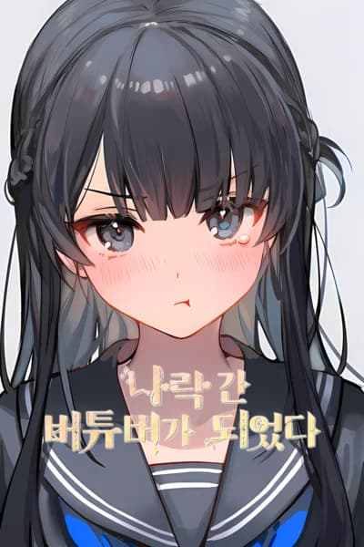 I Became a Ruined VTuber