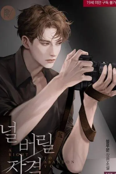 A Right to Abandon You