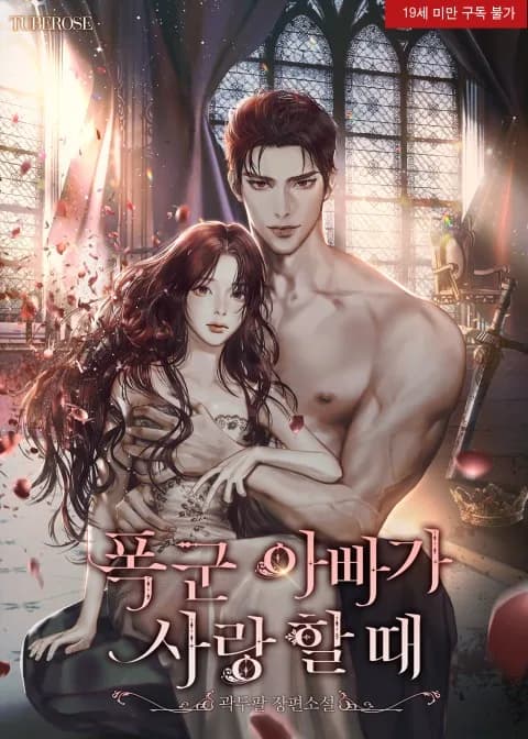 When a Tyrant Dad Loves