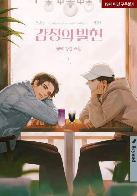 Expression of Emotions