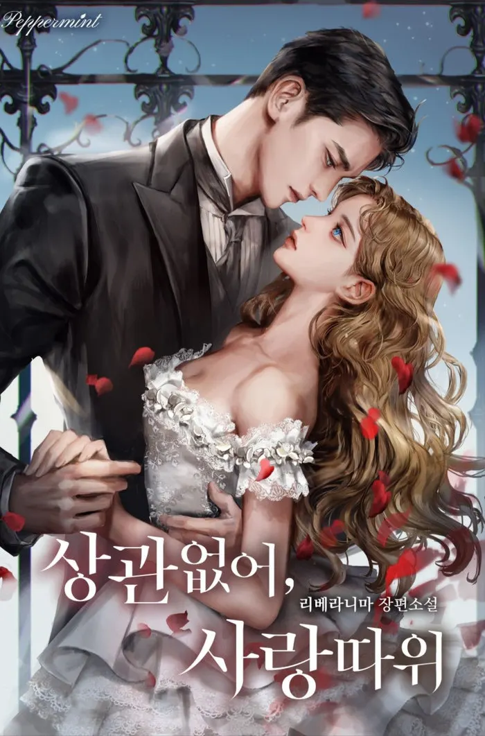 Love Doesn’t Matter