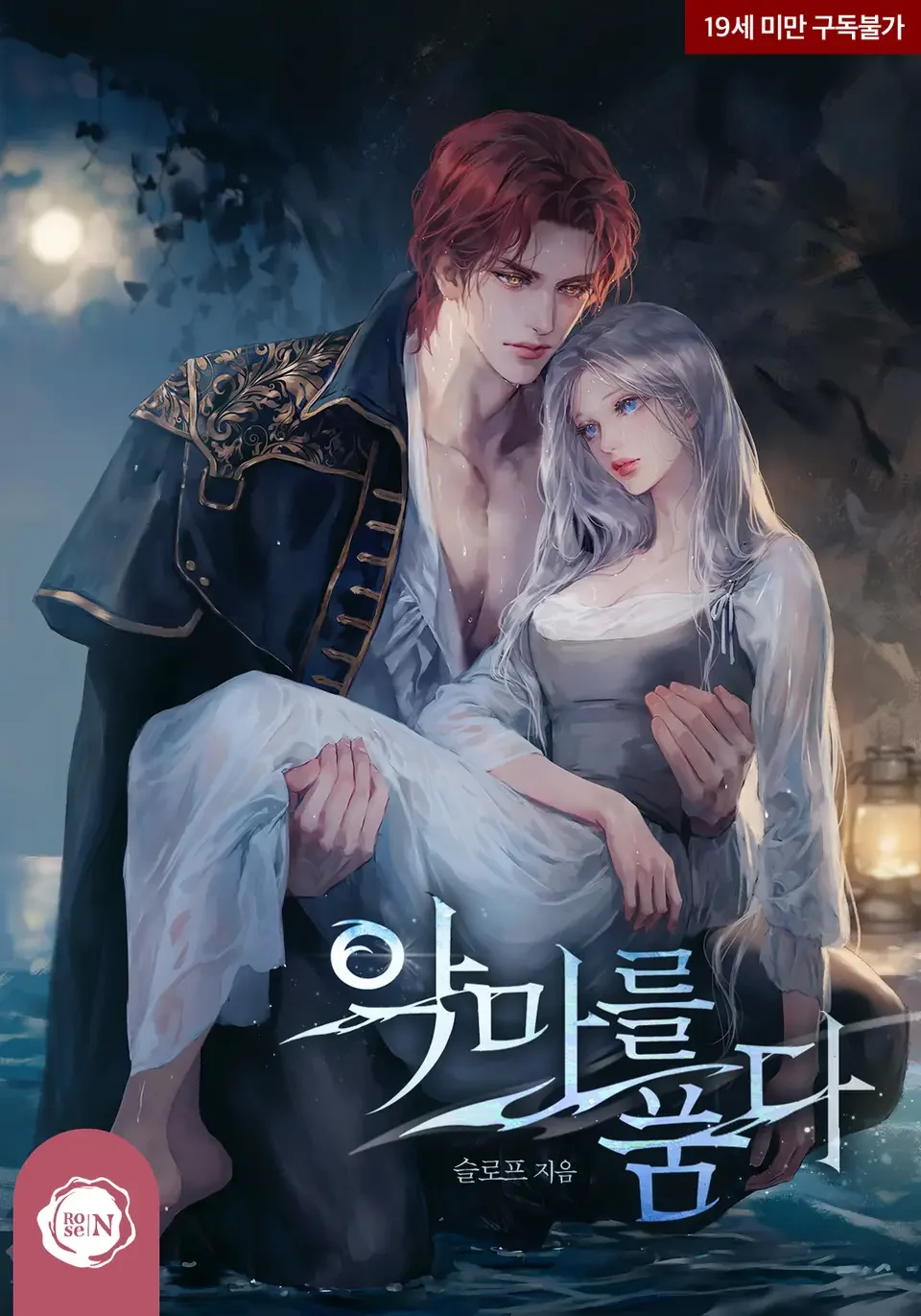 To Embrace the Devil