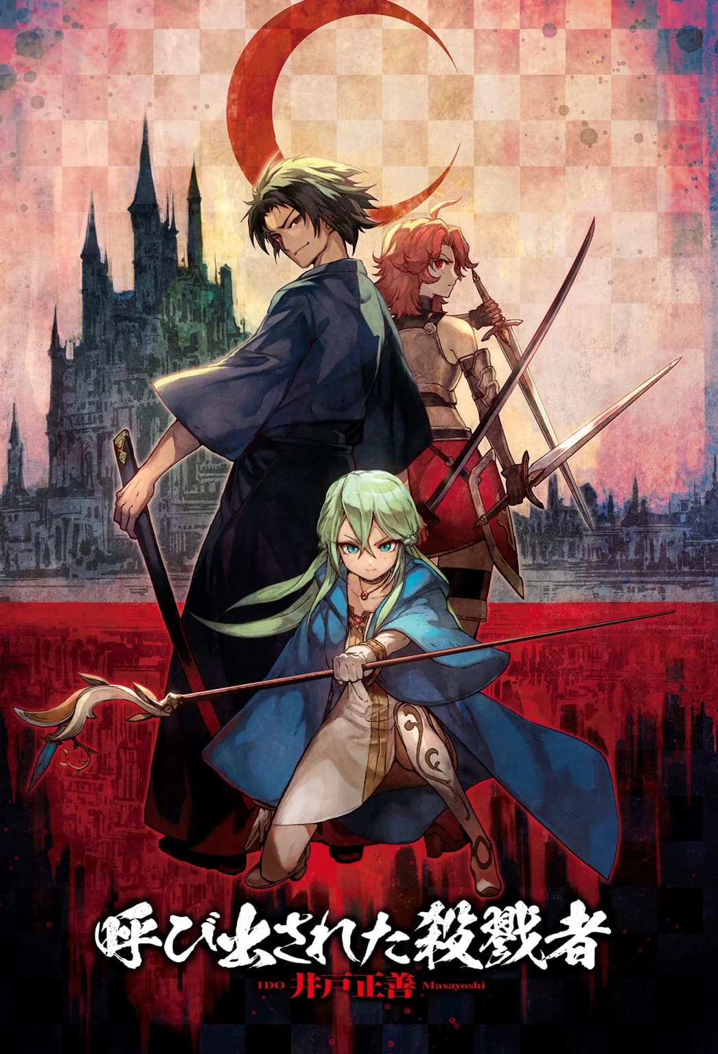 Summoned Slaughterer