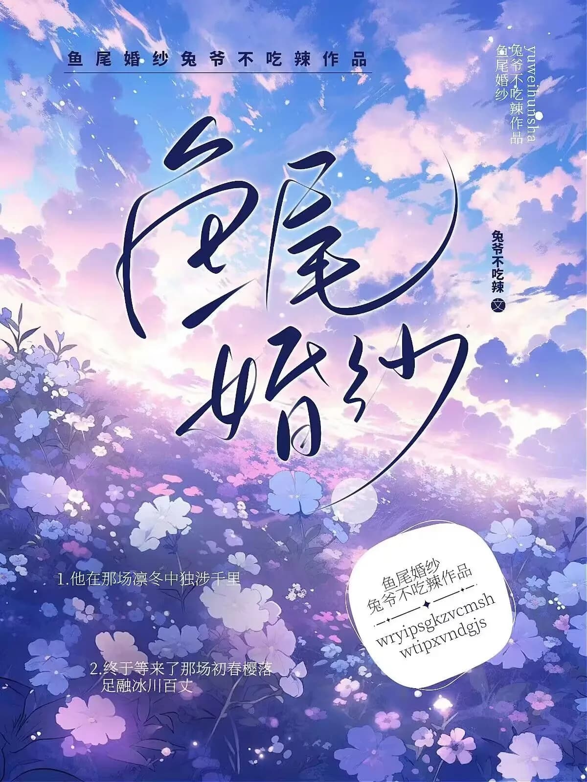 Mermaid Wedding Dress