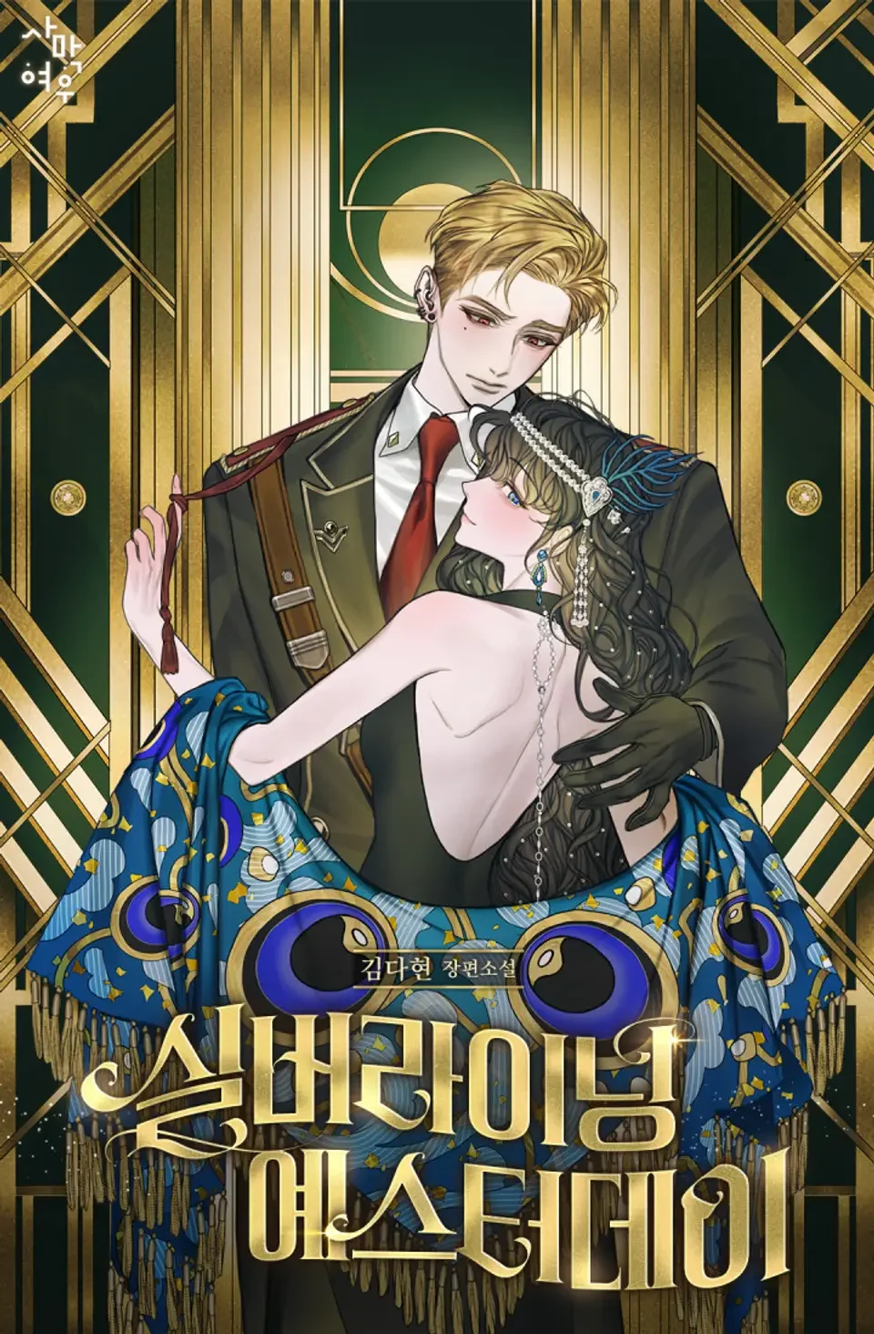 Silver Lining Yesterday