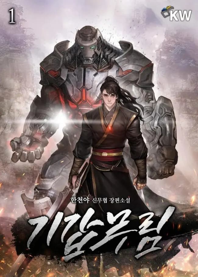 Armament Martial Arts