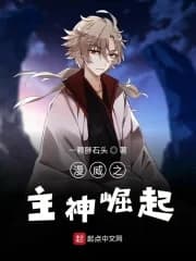 Marvel Rise of Lord God