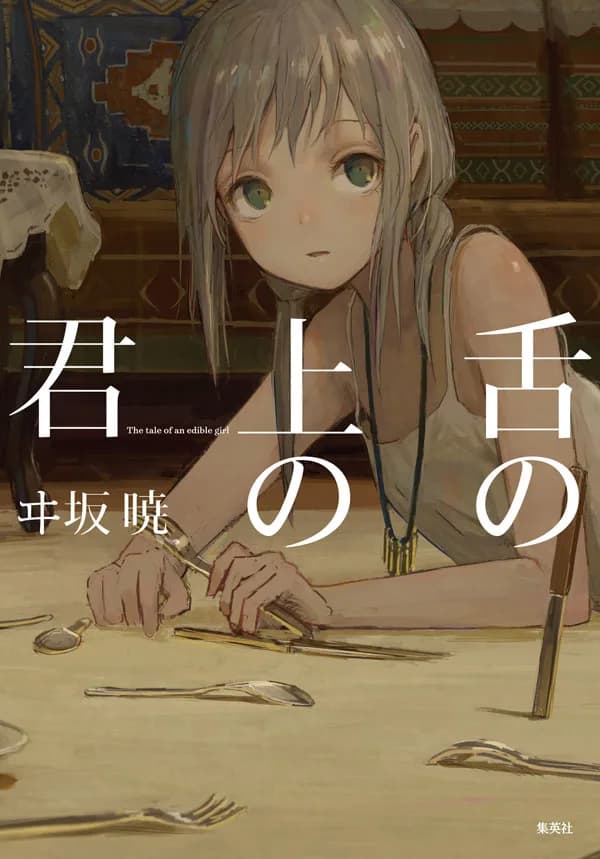 Tale of an Edible Girl