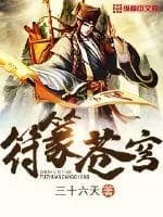 Talisman Seal Firmament