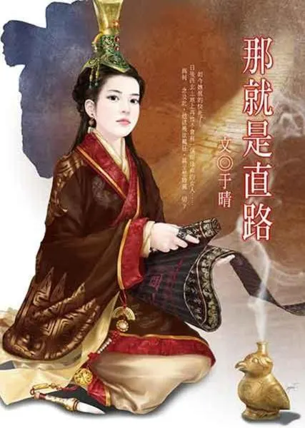 It is a Straight Road