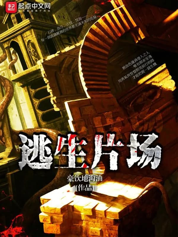 Escape Filming Location