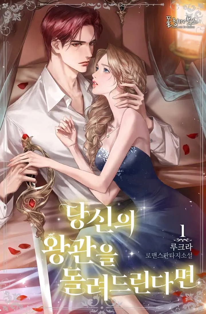 If I Return Your Crown