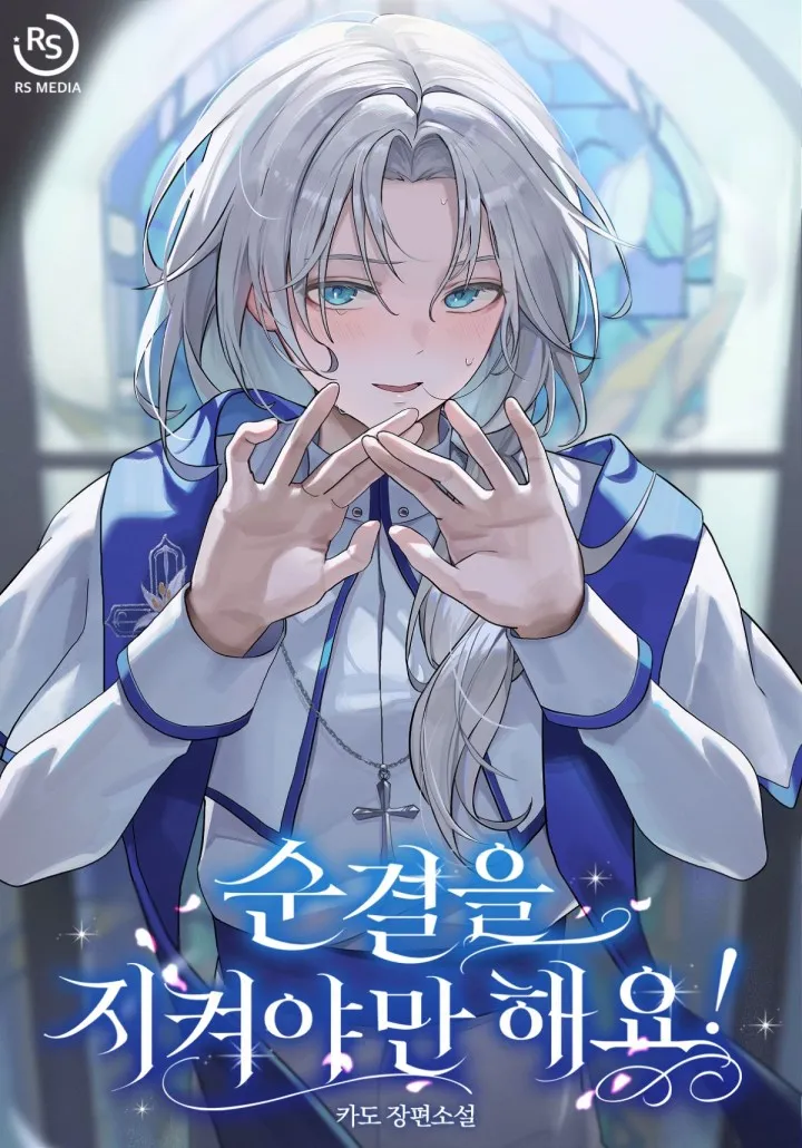 I Must Keep My C*astity!