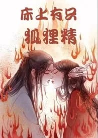 A Fox Spirit on the Bed