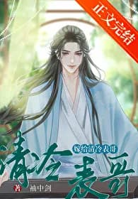 Marrying a Cool Cousin