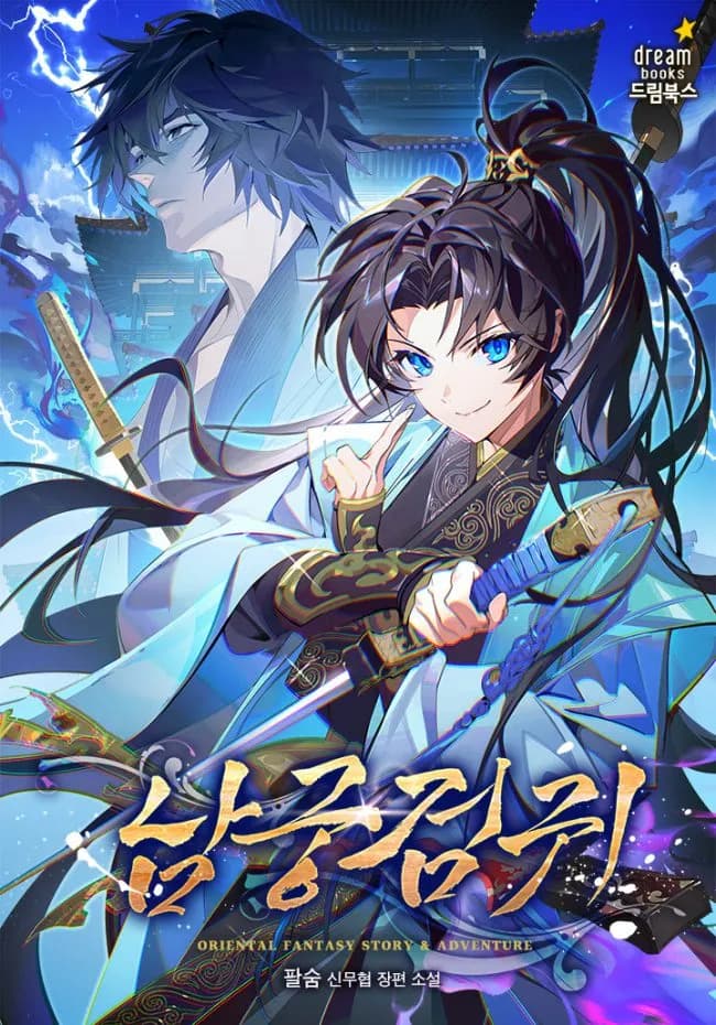 Namgoong the Sword Ghost