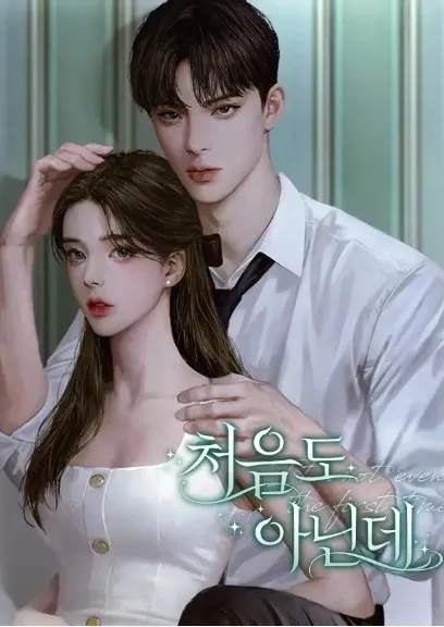 It’s Not The First Time