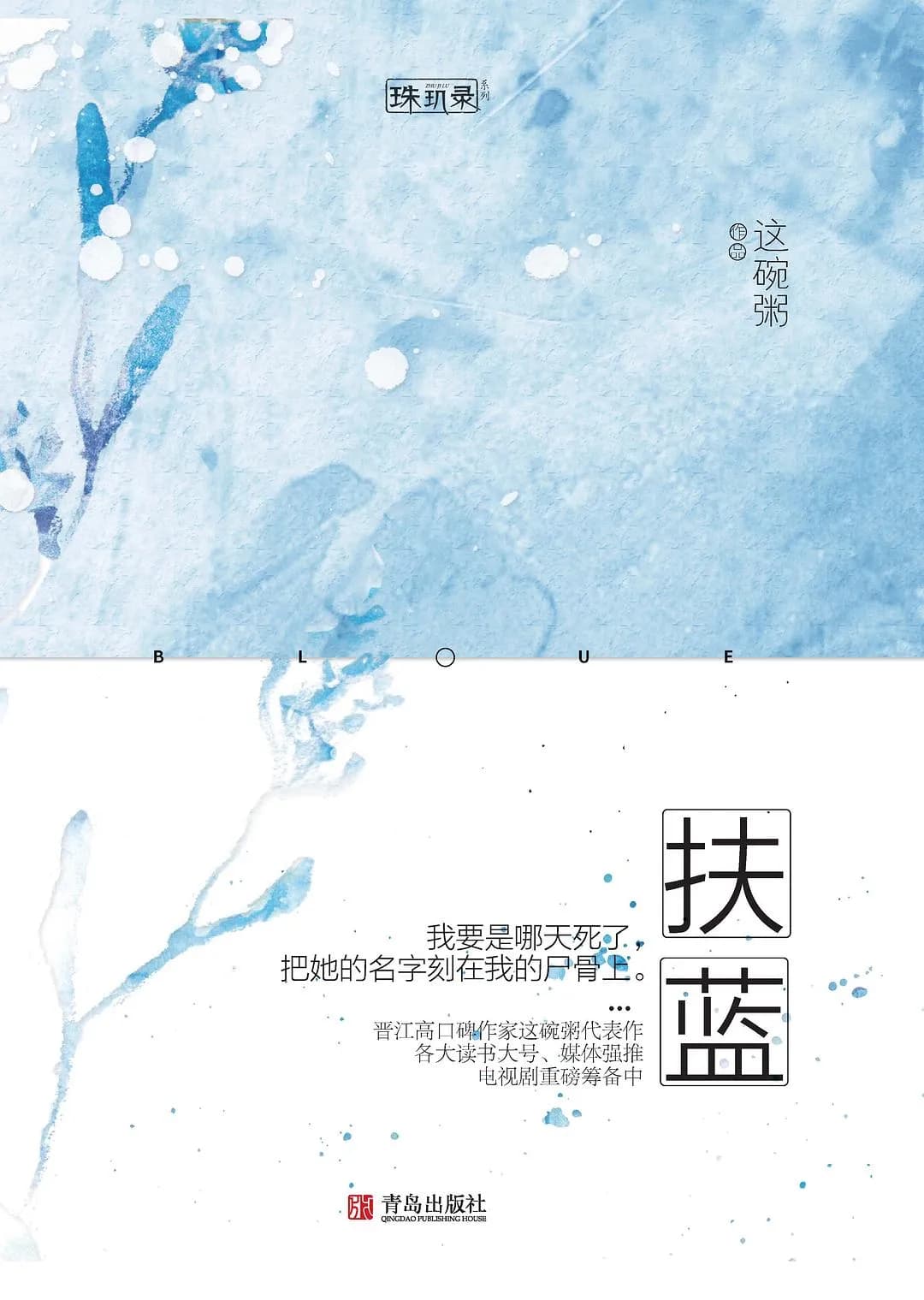 The Lan Family’s Aid