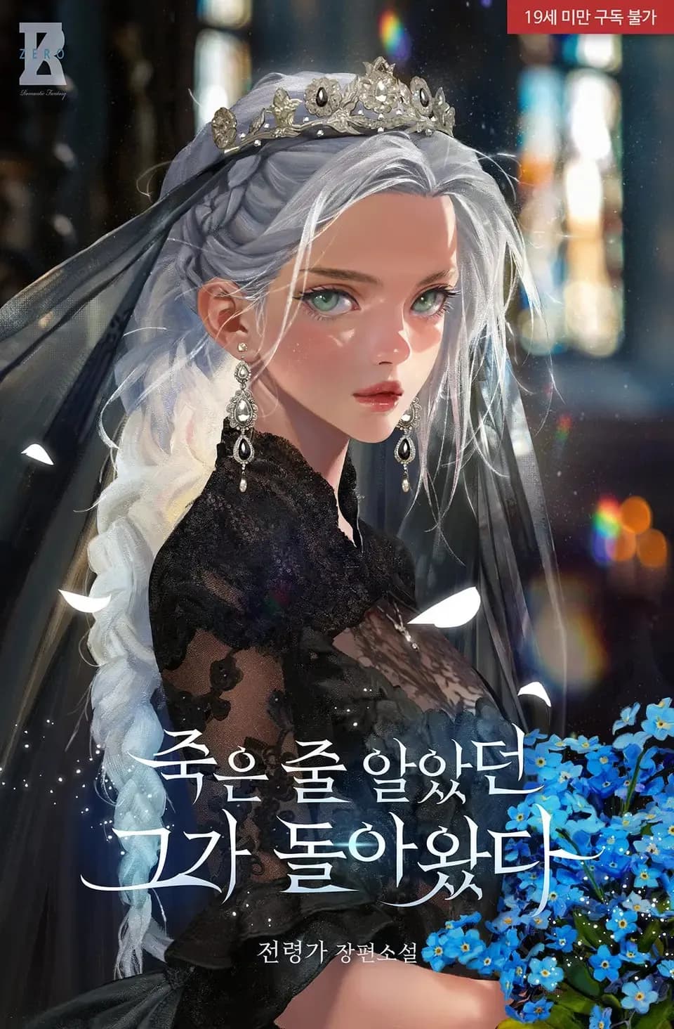 From Death To Destiny