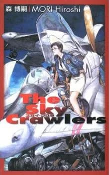 The Sky Crawlers