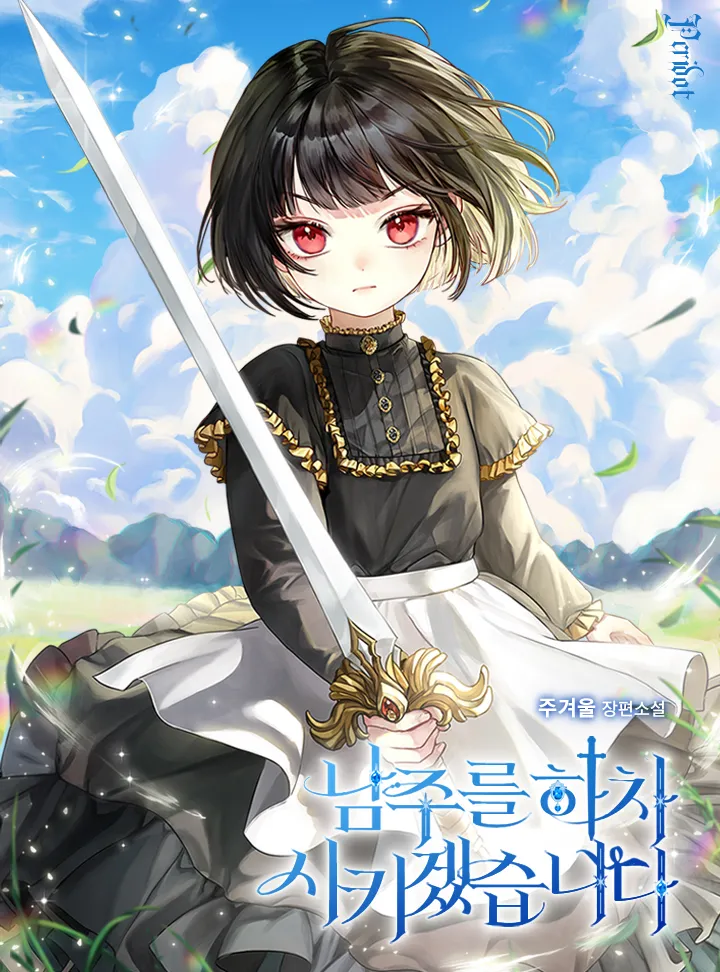 I’ll Dump The Male Lead