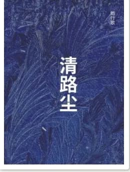 Where the Dust Settles