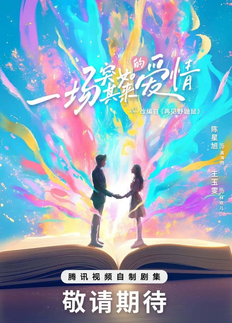 Goodbye, Wild Weasel