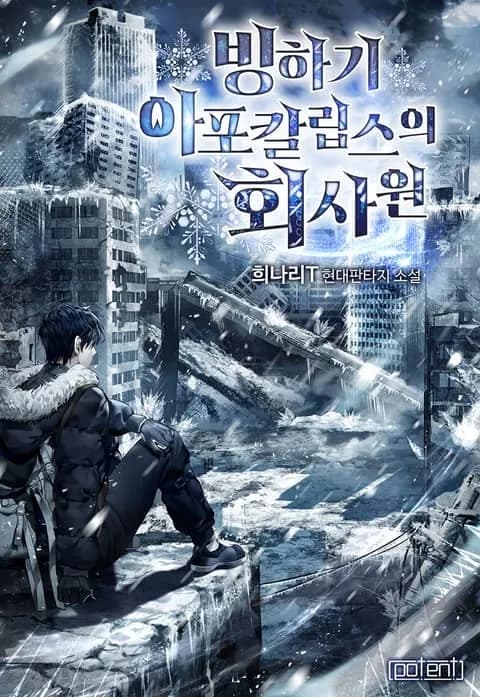 An Office Worker in the Ice Age Apocalypse