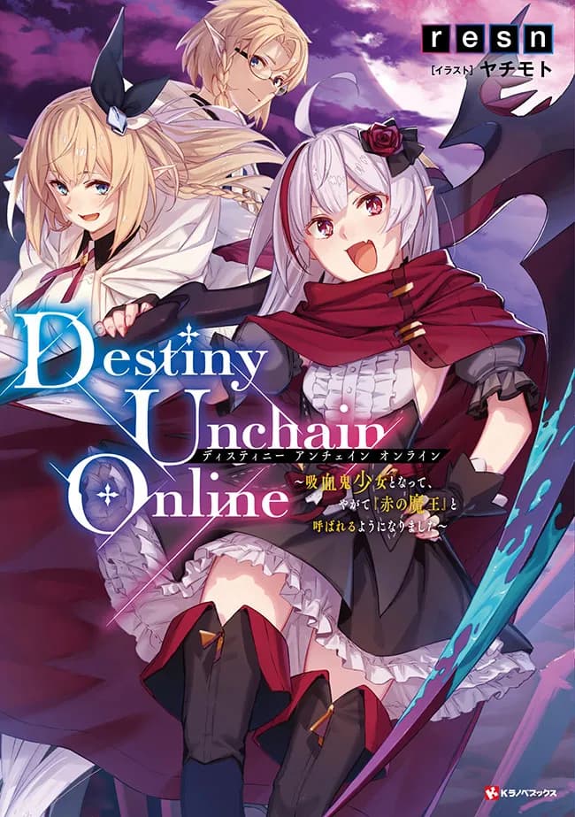Destiny Unchain Online ~I Became a Vampire Girl and Eventually Became Known as the “Demon King of Blood”~
