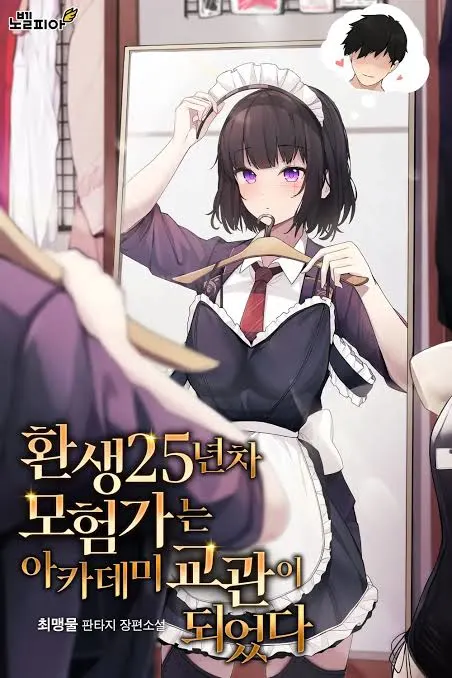 The Adventurer Became an Academy Instructor 25 Years After Reincarnating