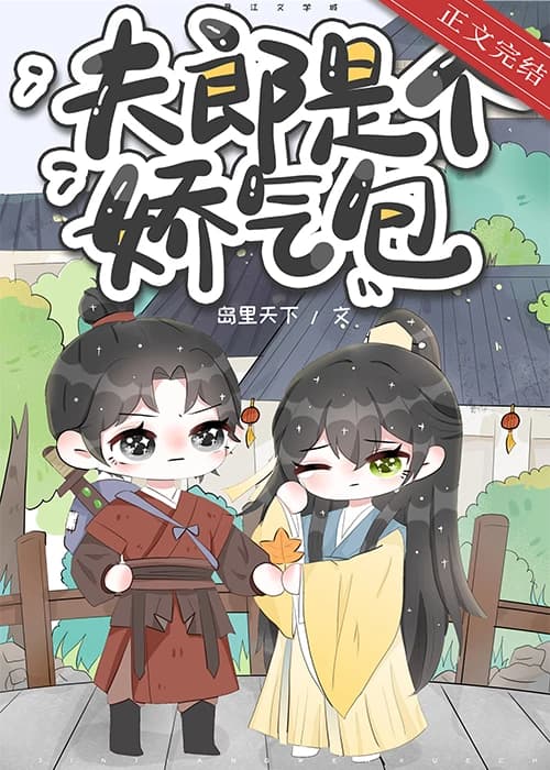 My Fulang is a Delicate Flower