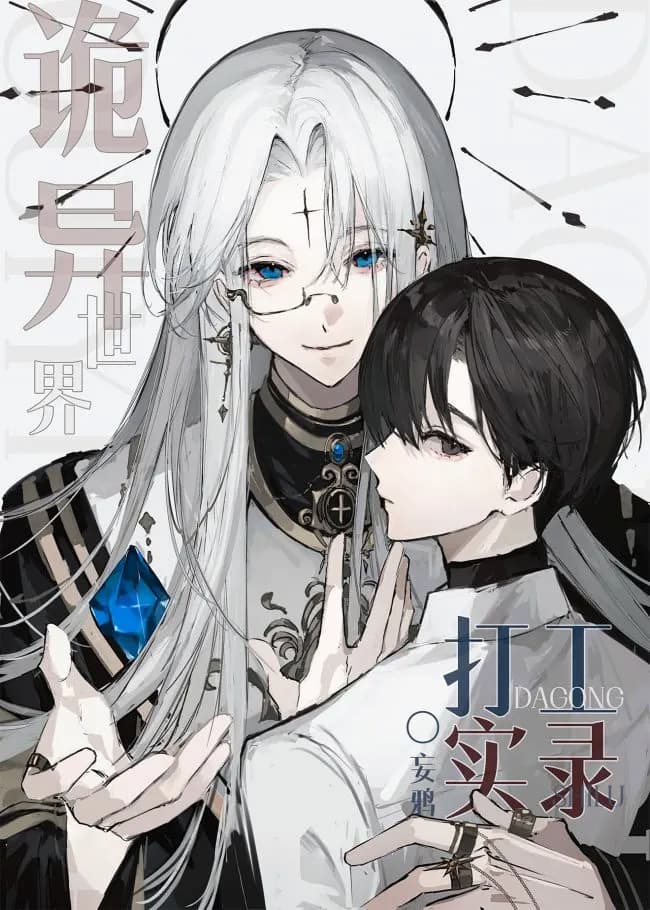 Working Records in a Weird World