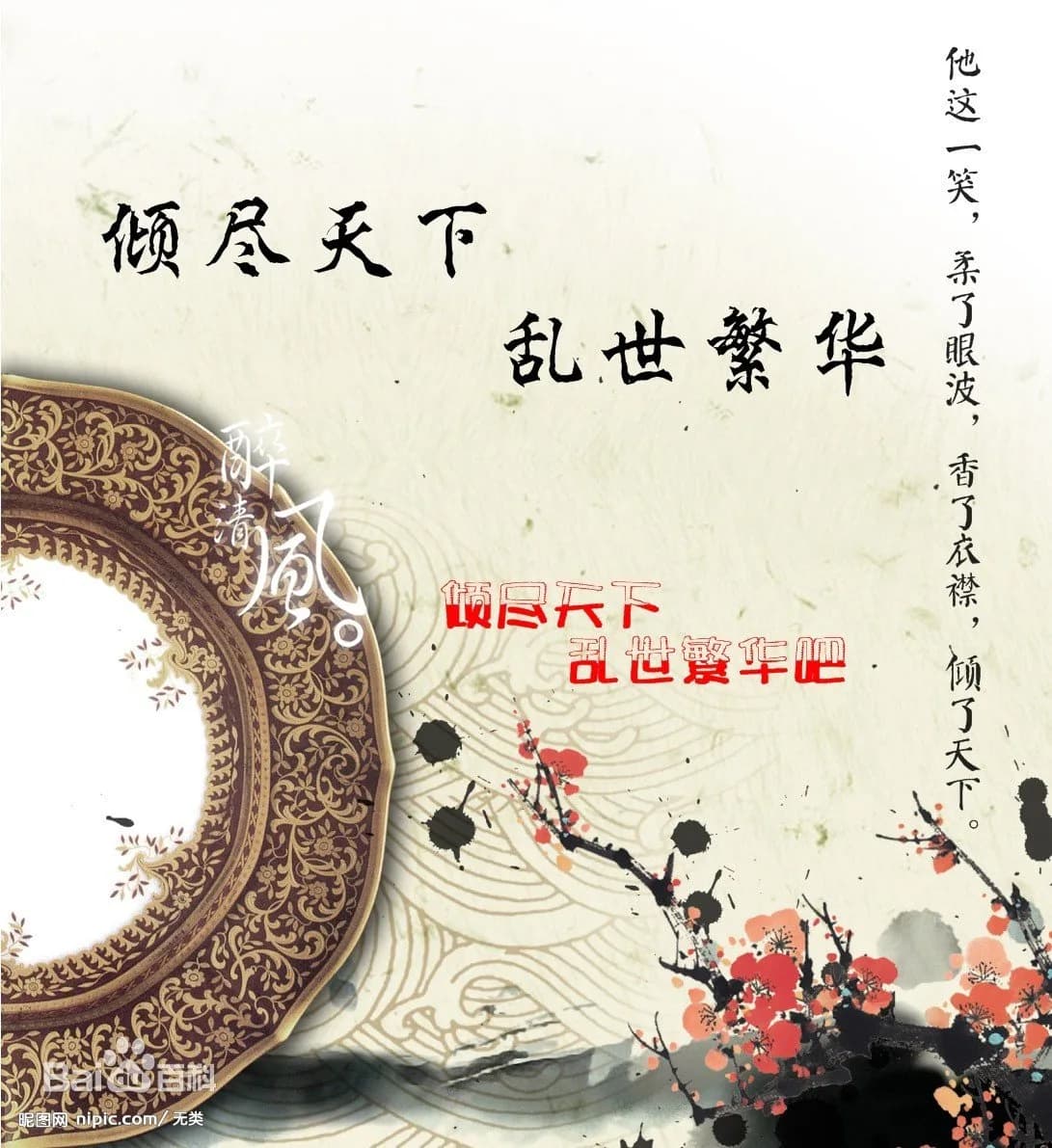 Gone with the Bustling World