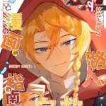 A Guide for Background Characters to Survive in a Manga