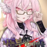 I Have Resurrection Magic