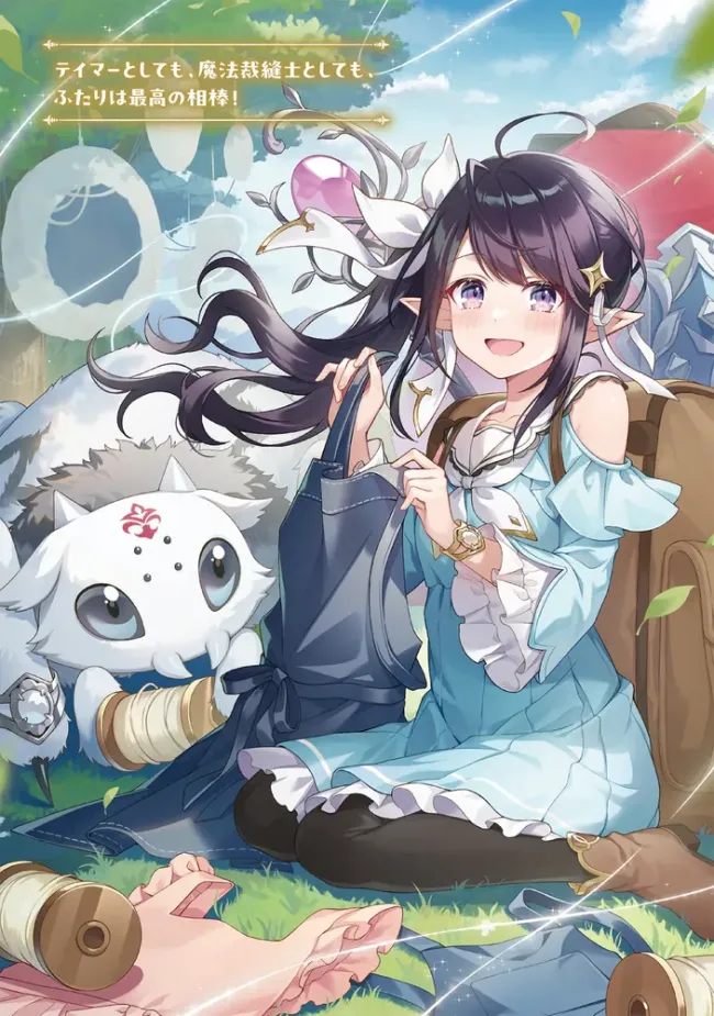 Watashi, Kumo na Monster wo Tame Shita no de, Spider Silk de Saihou wo Ganbarimasu!