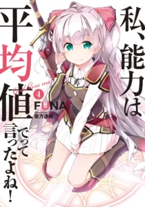 Didn't I Say to Make My Abilities Average in the Next Life?! (LN)